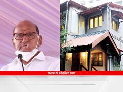 In Pics : महाराष्ट्रातील राजकीय घडामोडींचं केंद्र  सिल्वर ओक