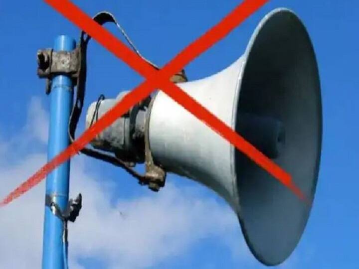 Rajasthan News: loudspeakers ban at public and religious places in ajmer due to noise pollution Rajasthan News: अजमेर में सार्वजनिक और धार्मिक स्थलों पर लाउडस्पीकर पर लगा प्रतिबंध, जानें- जिला प्रशासन ने क्यों उठाया ये कदम