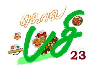 KolaPasiSeries 23: ருசிகள் சங்கமிக்கும் சென்னைக்கு ஒரு ஜாலி சவாரி - இது மெட்ராஸ் ரெய்டு