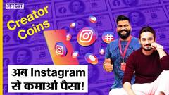अब Instagram से कमाओ पैसा! | Meta Building Digital Currency 'Zuck Bucks' | Uncut