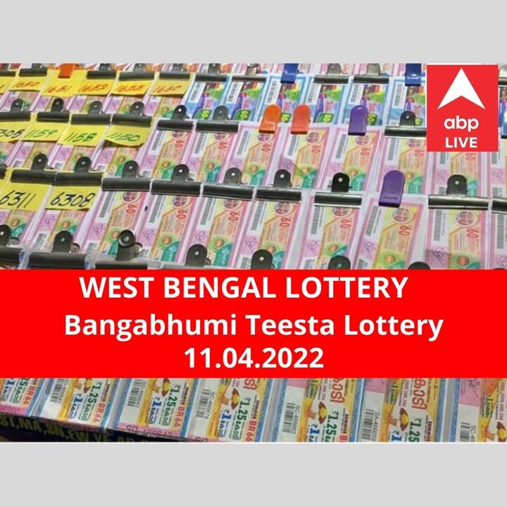 Lottery Sambad Result 11 April 2022 dear Bangalakshmi Teesta lottery results today winners declared winner first prize rs 50 lakh Lottery Sambad Result 11 April: পশ্চিমবঙ্গ প্রিয় বঙ্গলক্ষ্মী তিস্তা লটারি: ফলাফল আজ বিকেল চারটায়; প্রথম পুরস্কার বিজয়ী ৫০ লাখ  টাকা পাবেন