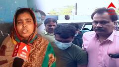 Birbhum Violence: 'CBI তদন্ত করে আসামীদের শাস্তি দিক', দাবি ভাদু শেখের স্ত্রীর।Bangla News