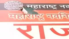 Mumbai: Raj Thackeray की पार्टी MNS के दफ्तर पर हमला, MNS ने NCP पर लगाया आरोप