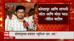 Kolhapur Election : कोल्हापुरच्या निवडणुकीत प्रचारासाठी युवा आणि ज्येष्ठ नेत्यांची मंदियाळी