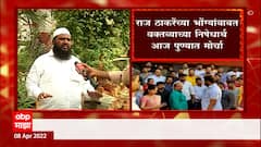 Pune : राज ठाकरे यांच्या विरोधात पुण्यात मोर्चा; राष्ट्रवादी, काँग्रेसकडून वसंत मोरे यांना निमंत्रण