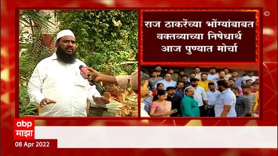 Pune : राज ठाकरे यांच्या विरोधात पुण्यात मोर्चा; राष्ट्रवादी, काँग्रेसकडून वसंत मोरे यांना निमंत्रण