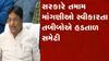 ન્યુઝ રૂમ લાઈવ: તબીબોના પ્રશ્નોનું નિરાકરણ આવશે 30 એપ્રિલ સુધી, આરોગ્ય મંત્રીનો દાવો, જુઓ ગુજરાતી ન્યુઝ