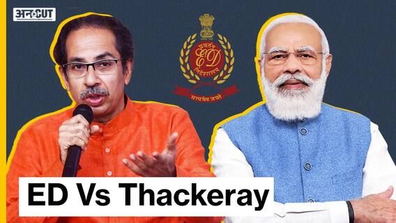 Maharashtra: Enforcement Directorate ने कैसे और क्यों बढ़ाई NCP-Shiv Sena-Congress Leaders की चिंता?