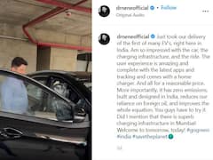 PHOTO: गो ग्रीन म्हणत माधुरी दीक्षितच्या पतीने खरेदी केली इलेक्ट्रिक कार, किंमत माहितीये?