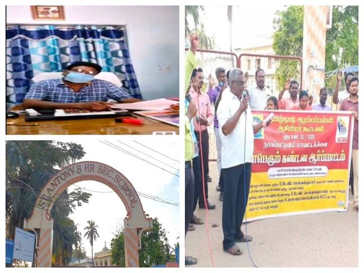 Nagapattinam anthony school correspondent demanding extra fee for tc and 5 lakh worth cannabis seized in Nagapattinam நாகை: மாற்று சான்றிதழ் வழங்க கூடுதல் கட்டணம்: பள்ளி தாளாளருக்கு எதிராக திரண்ட ஆசிரியர்கள்!