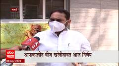 Nitin Raut : कोळशाच्या तुटवड्यामुळे अतिरिक्त वीज घ्यावी लागणार, ऊर्जामंत्र्यांची माहिती