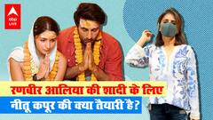 Ranbir Kapoor-Alia Bhatt की शादी को लेकर अब आए हैं हैरान करने वाले अपडेट