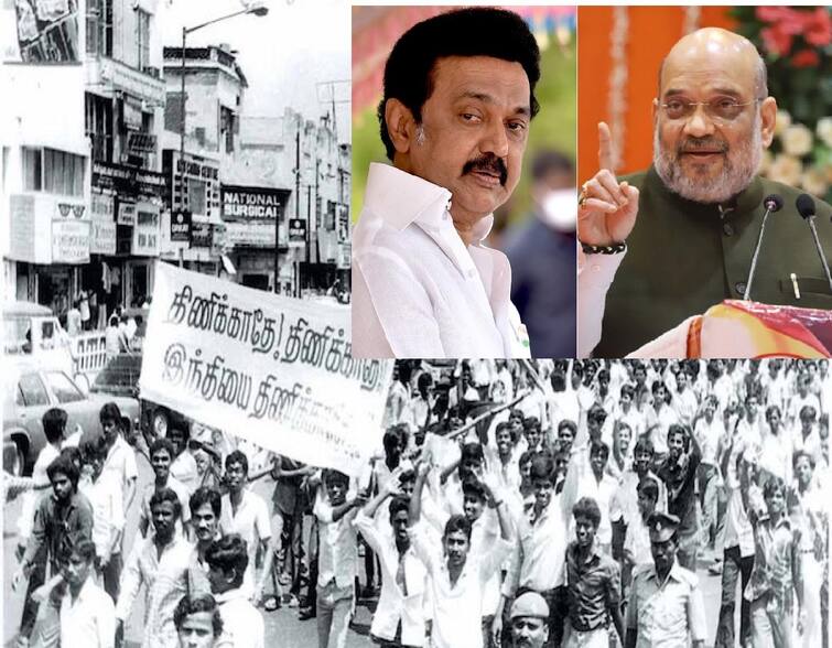 Hindi Imposition From 1938 Protest to Amit Shah Comment on Hindi Imposition, Full History Hindi Imposition: மத்திய அரசும் இந்தித் திணிப்பு சர்ச்சையும்! -  84 ஆண்டு கால வரலாற்றுப் பார்வை!