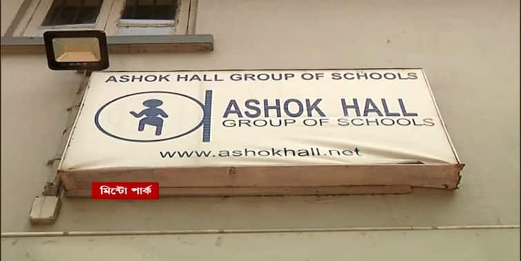 Kolkata: three kolkata schools remain closed after two days parents and students worried Kolkata: 'কবে খুলবে স্কুল?' দিন দুই পরেও একই প্রশ্ন শহরের ৩ স্কুলের অভিভাবক-পড়ুয়াদের