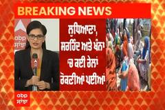 ਅੰਬਾਲਾ-ਲੁਧਿਆਣਾ ਰੇਲਵੇ ਟ੍ਰੈਕ ‘ਤੇ ਲੋਕਾਂ ਨੇ ਲਾਇਆ ਧਰਨਾ, ਰੇਲਵੇ ਲਾਈਨ 'ਤੇ ਮਹਿਲਾ ਦੀ ਮੌਤ ਦਾ ਮਾਮਲਾ