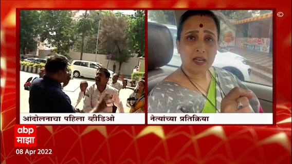 Chitra Wagh on ST workers attack : Sharad Pawar यांच्या घरावर हल्ला म्हणजे कर्मचाऱ्यांचा उद्रेक