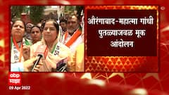 Aurangabad Protest: औरंगाबाद- महात्मा गांधी पुतळ्याजवळ मूक आंदोलन ABP Majha