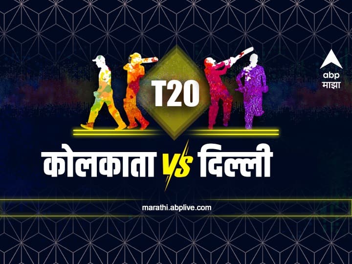 IPL 2022, KKR vs DC : When & Where To Watch Live Streaming, Telecast Of Kolkata Knight Riders vs Delhi Capitals IPL 2022, KKR vs DC : आज कोलकाता विरुद्ध दिल्ली आमने-सामने; कधी, कुठे पाहाल सामना?