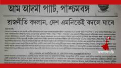AAP Bengal: কোচবিহার, আলিপুরদুয়ারের পর এবার জলপাইগুড়িতে বৈঠক আম আদমি পার্টির ।Bangla News