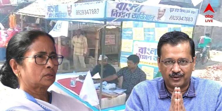 Jalpaiguri Aam Aadmi Party holds meeting to increase party members eyeing Panchayat Election 2023 Jalpaiguri News: 'রাজনীতি বদলে দিন, তবেই এগোবে দেশ', বার্তা বঙ্গবাসীকে, আপের নজরে '২৩-এর পঞ্চায়েত নির্বাচন