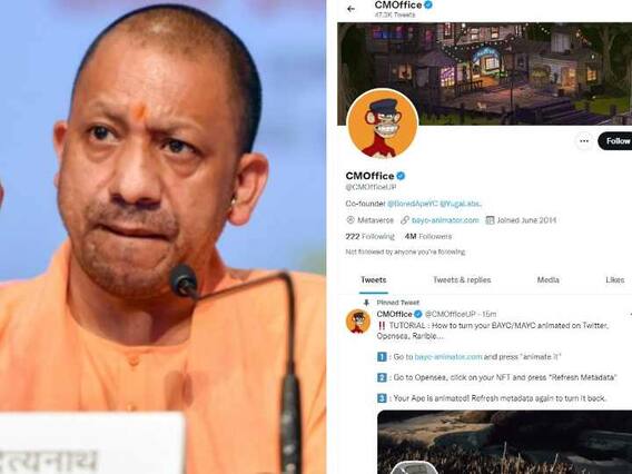 CM Yogi Twitter : குரங்கு படம்.. 250 ட்வீட்கள்.. ஹேக் செய்யப்பட்ட முதல்வர் யோகி ஆதித்யநாத் ட்விட்டர் கணக்கு.. CM Yogi Twitter : குரங்கு படம்.. 250 ட்வீட்கள்.. ஹேக் செய்யப்பட்ட முதல்வர் யோகி ஆதித்யநாத் ட்விட்டர் கணக்கு..