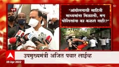 Ajit Pawar on ST Workers : कोर्टाच्या निर्णयानंतर गुलाल उधळला, मग अचानक आंदोलन का?