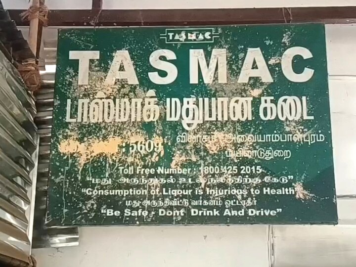 கள்ளச்சந்தையில் அதிகவிலைக்கு மதுவிற்பனை - தட்டிக்கேட்ட இளைஞர் படுகொலை