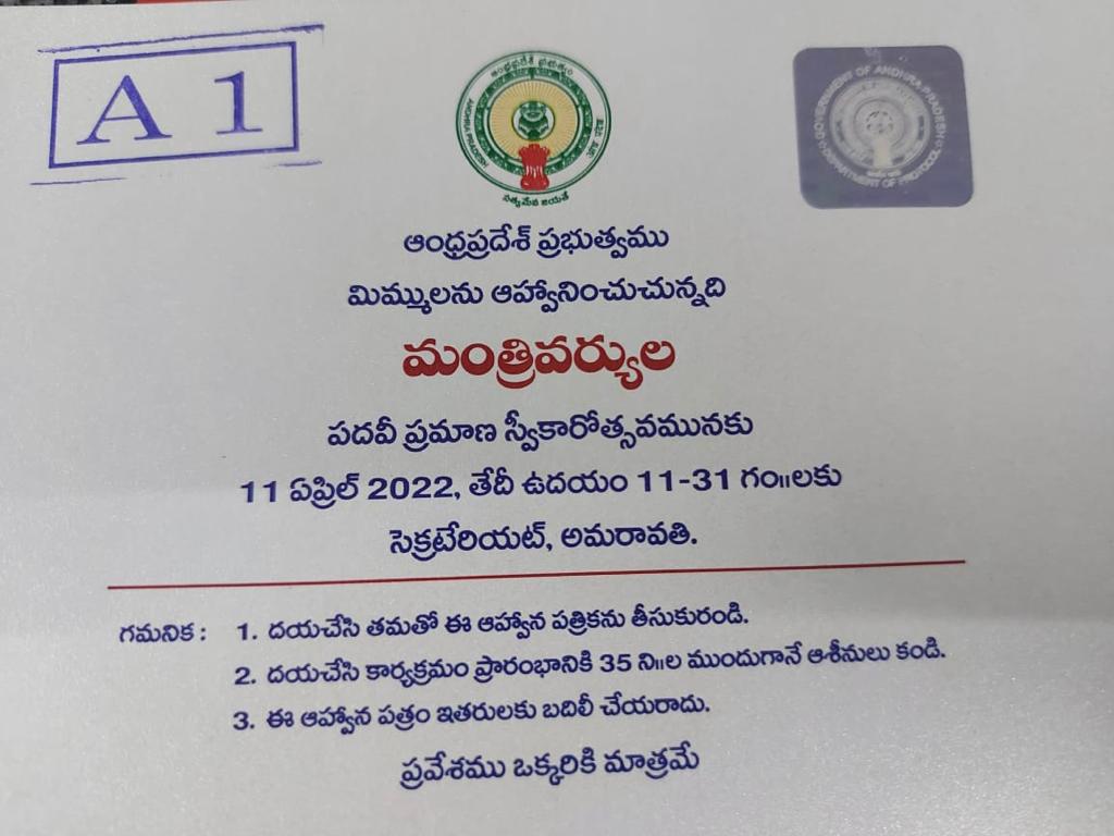 AP New Cabinet : ఏపీ కొత్త మంత్రుల ప్రమాణ స్వీకారానికి ముహూర్తం ఫిక్స్, ఎప్పుడంటే?