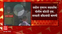 Lawyer Pradeep Gharat: आरोप गंभीर आहेत, पोलीस कोठडी हवी- वकील प्रदीप घरात