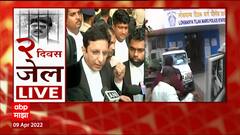 Gunaratna Sadavarte: कोणत्याही वैद्यकीय तपासणीची गरज नाही- सदावर्ते ABP Majha