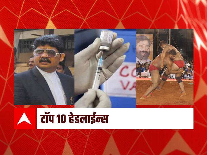 Top 10 Maharashtra Marathi News: ABP माझा टॉप 10 हेडलाईन्स | 9 एप्रिल 2022 | शनिवार Maharashtra marathi news Top 10 latest news today ABP Majha latest Headlines 9 April 2022 Saturday Top 10 Maharashtra Marathi News: ABP माझा टॉप 10 हेडलाईन्स | 9 एप्रिल 2022 | शनिवार