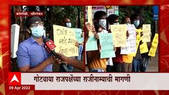 Sri Lanka: श्रीलंकेत महागाईविरोधात तरुण आक्रमक ABP Majha