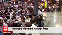 ST Protest : गुणरत्न सदावर्तेंना अटक, एसटी कर्मचाऱ्यांना आझाद मैदानातून हुसकावलं Mumbai