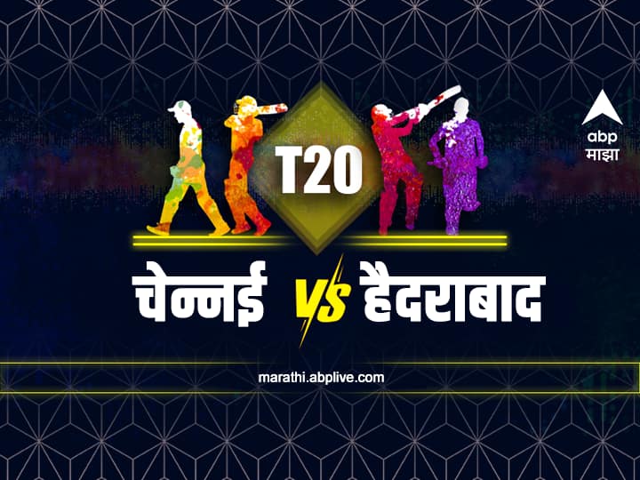 IPL 2022, CSK vs SRh : When & Where To Watch Live Streaming, Telecast Of Chennai Superkings vs sunrisers hyderabad know probable 11 for todays match CSK vs SRH : चेन्नई विरुद्ध हैदराबाद, दोघांना पहिल्या विजयाची प्रतिक्षा, कशी असेल अंतिम 11, कुठे पाहाल सामना?