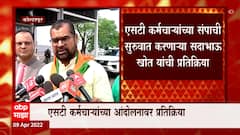 Sadabhau Khot: एसटी कर्मचाऱ्यांच्या संपाची सुरुवात करणाऱ्या सदाभाऊ खोत यांची प्रतिक्रिया ABP Majha