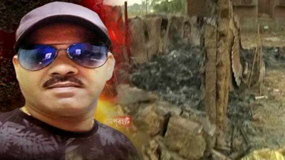 Birbhum Violence: ভাদু শেখ হত্যাকাণ্ডে ষড়যন্ত্র, সংগঠিত অপরাধ ও বিস্ফোরক আইনে মামলা CBI-এর।Bangla News