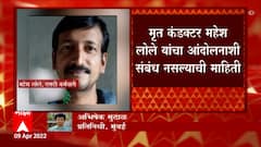 ST Worker Death : मुंबईत सायन हॉस्पिटलमध्ये एका ST कर्मचाऱ्याचा मृत्यू