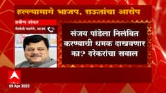 Pravin Darekar : संजय पांडे यांना निलंबित करण्याची धमक दाखवणार का? दरेकरांचा सवाल