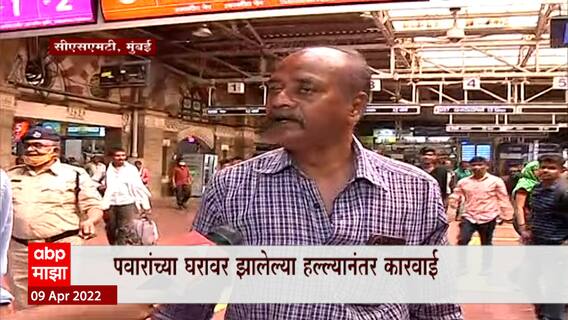 ST Strike :सीएसएमटी रेल्वे स्थानकात एसटी आंदोलकांवर कारवाई Mumbai