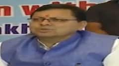 Uttarakhand: बड़कोट में 8 सेकेंड तक महसूस हुए भूकंप के झटके,नहीं हुआ कोई नुकसान