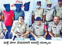 Jagtial News: మళ్లీ పాగా వేసేందుకు యత్నాలు - జనశక్తి సభ్యులను అరెస్టు చేసిన కోరుట్ల పోలీసులు