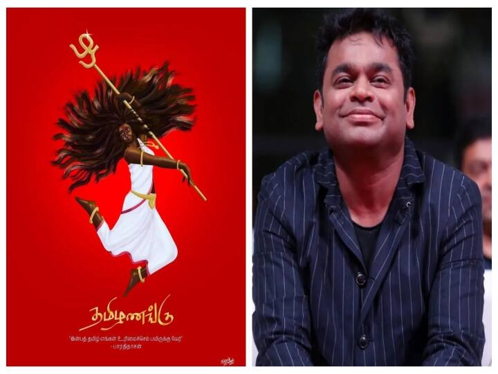 A.R.Rahman | இந்தி மொழி சர்ச்சை: வைரலாகும் ஏ.ஆர்.ரஹ்மானின் புதிய பதிவு ! - அமித்ஷாவுக்கு பதிலடியா ?