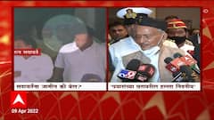 Bhagatsingh Koshyari: पवारांच्या घरावरील हल्ला निंदनीय, राज्यपाल कोश्यारींची प्रतिक्रिया ABP Majha