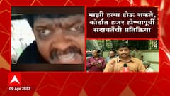 Gunratna Sadavarte : माझी हत्या होऊ शकते, कोर्टात हजर होण्यापूर्वी सदावर्तेंची प्रतिक्रिया ABP Majha