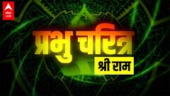 Ram Navami Special : जानिये वो अचंभित करने वाली बातें जिन्होंने बनाया श्री राम को मर्यादा पुरुषोत्तम राम