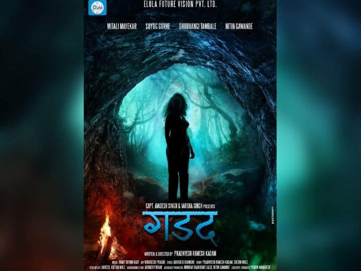 marathi movie gadad film motion poster launch