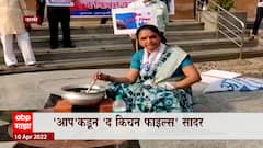 Vashi : महागाईविरोधात 'आप'चं आंदोलन, 'आप'कडून 'द किचन फाईल्स' सादर