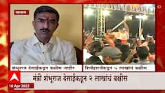 महाराष्ट्र केसरी पृथ्वीराज पाटीलला गृहराज्यमंत्री Shambhuraj Desai यांच्याकडून 2 लाखांचं बक्षीस