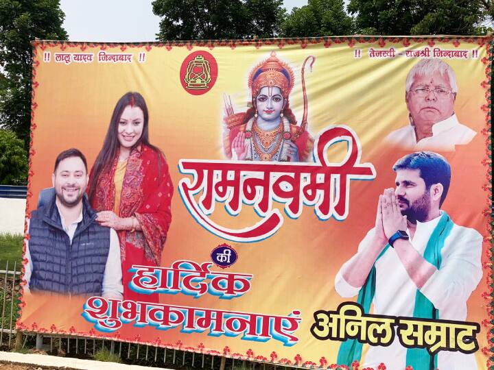 Rabri Devi and Tej Pratap Yadav missing in RJD poster Tejashwi Yadav and Rachel got Space, will Rajshree enter in politics ann RJD के पोस्टर में अब राबड़ी-तेज प्रताप नहीं! तेजस्वी यादव और रेचल को मिली जगह, क्या राजनीति में आएंगी राजश्री?