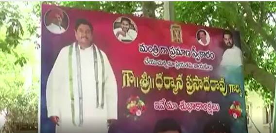 Dharmana PrasadaRao Followers Early Celebrations: మంత్రి అయిపోయారంటూ అనుచరుల సంబరాలు | ABP Desam